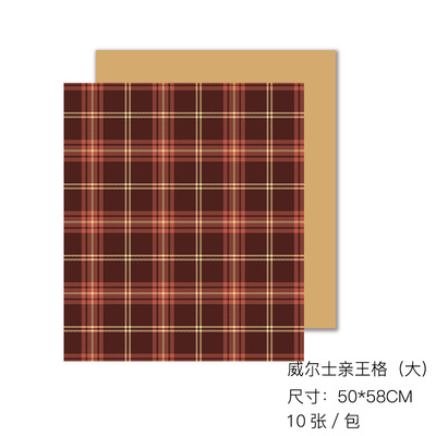 Papel de regalo de flores de celebridades de Internet de otoño e invierno Papel de regalo de ramo de Maillard（86#）-ywys