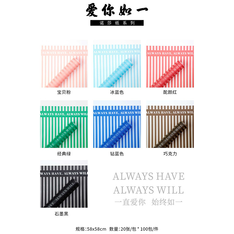 Papel de Regalo Bilingüe "Te Amo Siempre" | Papel Nosa para Ramos