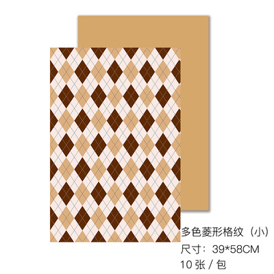 Papel de regalo de flores de celebridades de Internet de otoño e invierno Papel de regalo de ramo de Maillard（86#）-ywys