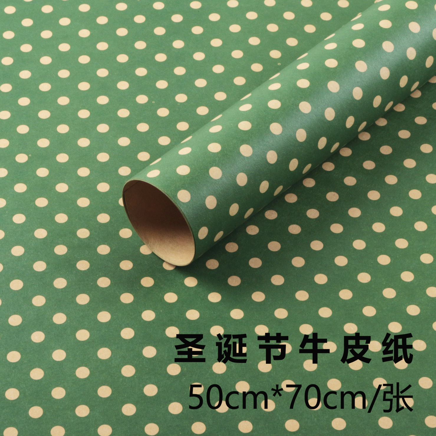 Papel de Regalo Navideño con Diseño de Puntos - Colección 2025 | Fabricante Directo