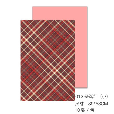 Papel de regalo de flores de celebridades de Internet de otoño e invierno Papel de regalo de ramo de Maillard（86#）-ywys