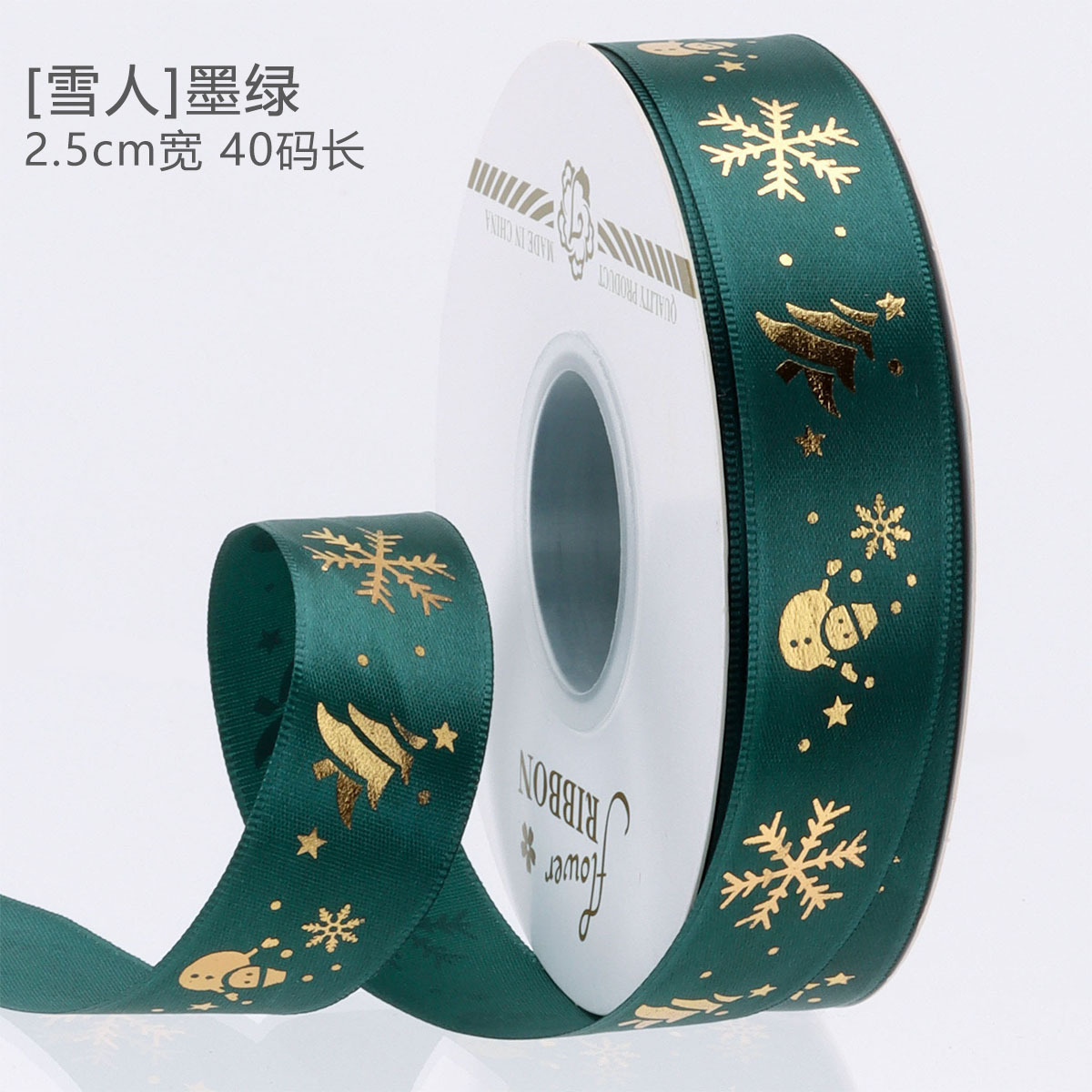 Cintas Doradas para Ramos Navideños 2025