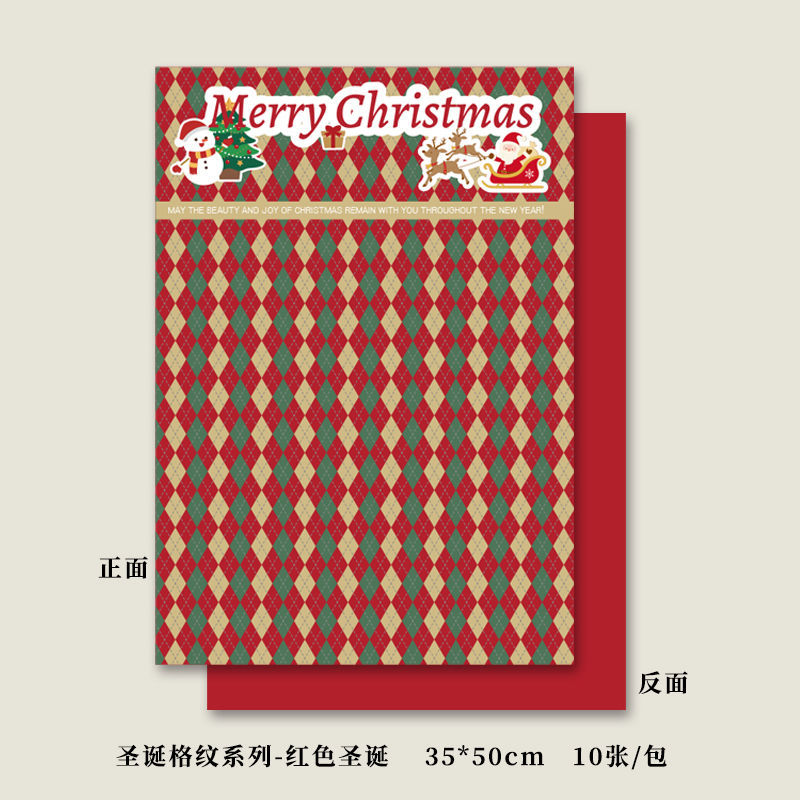 Papel de Regalo Navideño a Cuadros - Para Ramos Florales, Manzanas de Nochebuena y Manualidades