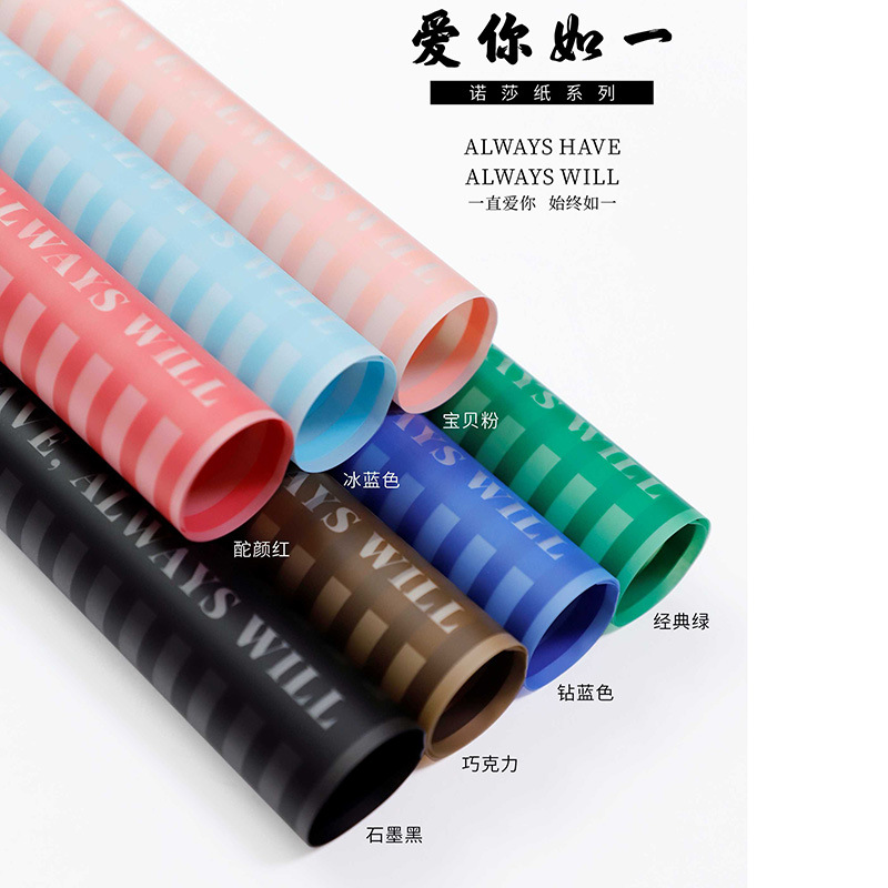 Papel de Regalo Bilingüe "Te Amo Siempre" | Papel Nosa para Ramos