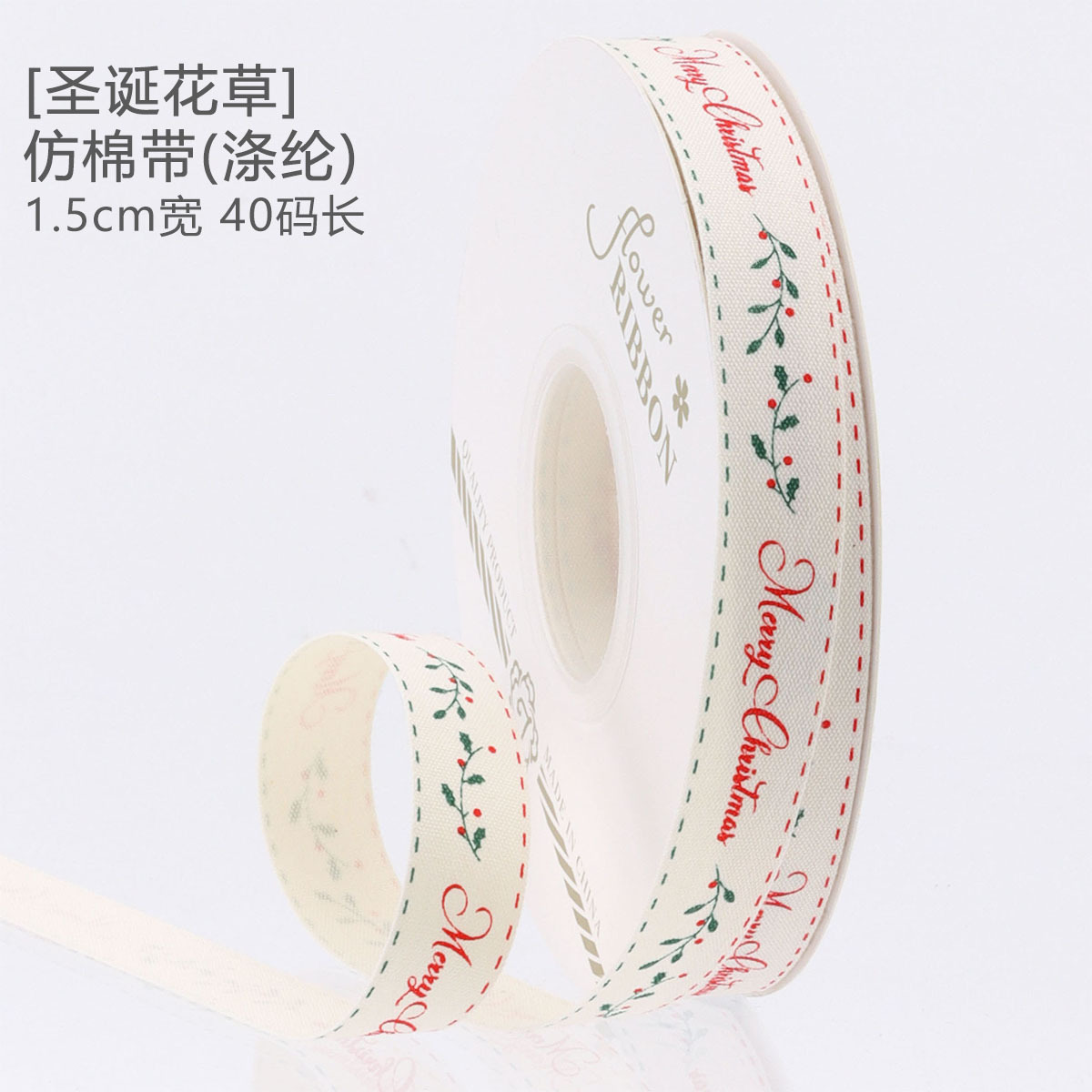 Cintas Doradas para Ramos Navideños 2025