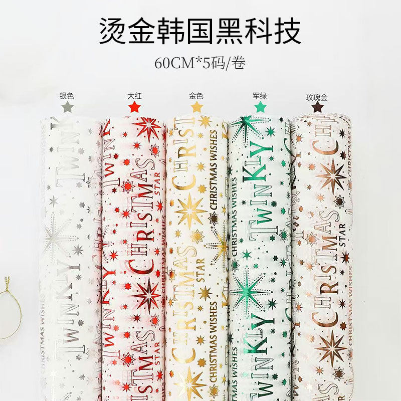 Papel Coreano Impermeable con Estampado Dorado - Para Ramos Florales y Manualidades Navideña