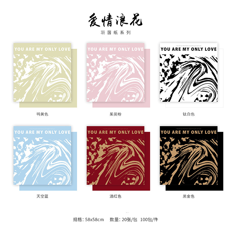 Papel para Flores Impermeable Olas de Amor | Pluma Suave | Al Por Mayor