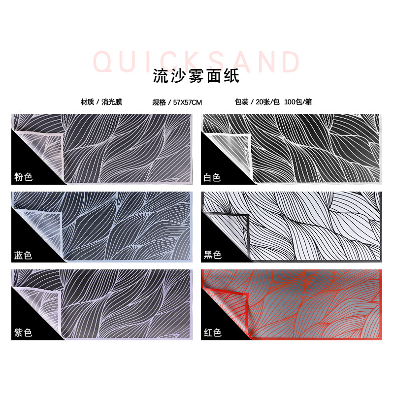 Papel para Flores Arenoso Mate - Envoltura para Regalos de San Valentín