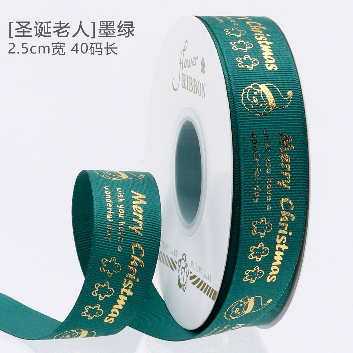 Cintas Doradas para Ramos Navideños 2025