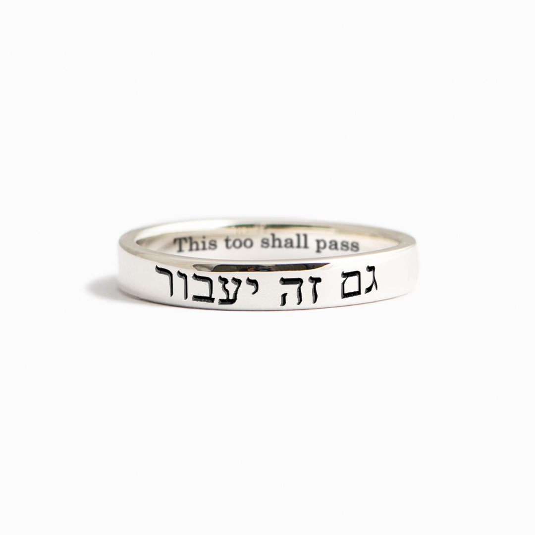 This too shall hot sale pass hebrew ring