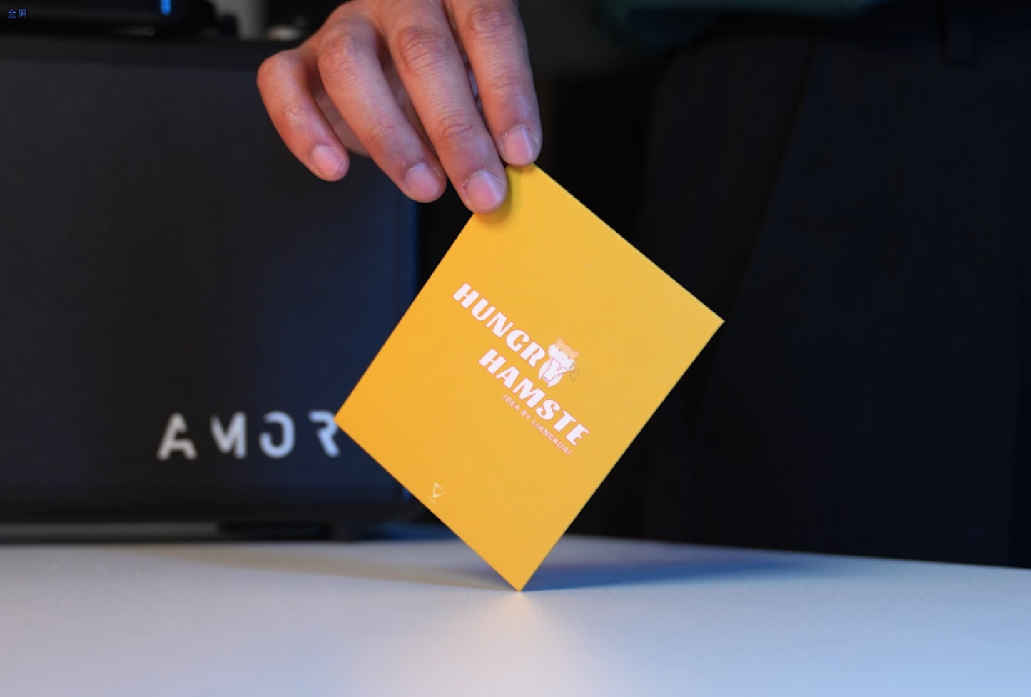 Hungry Hamster By Liang Kuai & Amor Magic