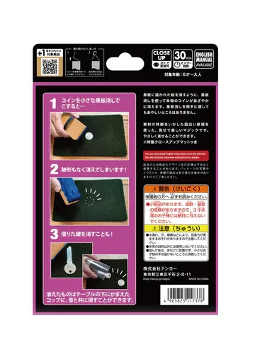 Erase Away by Tenyo Magic