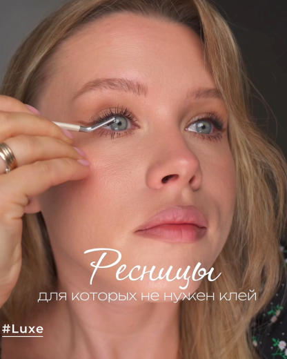 Soft & Wispy LUXE 1 Step Pre-glued Lash Clusters