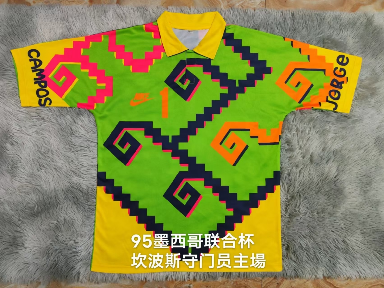 1998 Mexico goalkeeper NO.1 CAMPOS green retro version S-XXL