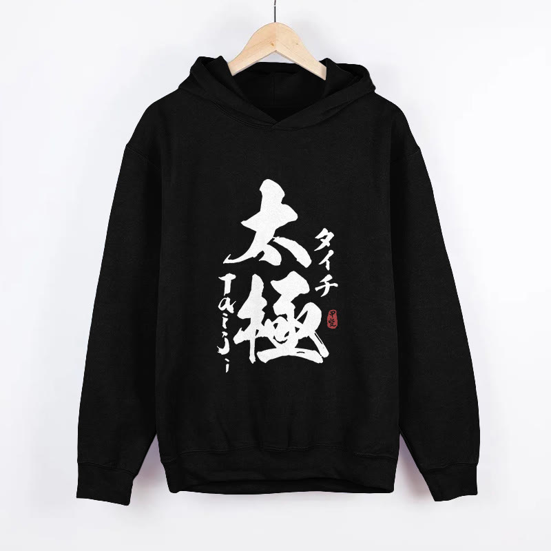 Unisex Tai Chi Kanji Pattern Long Sleeved Hoodie - Black - US44-46(8XL) - image 1