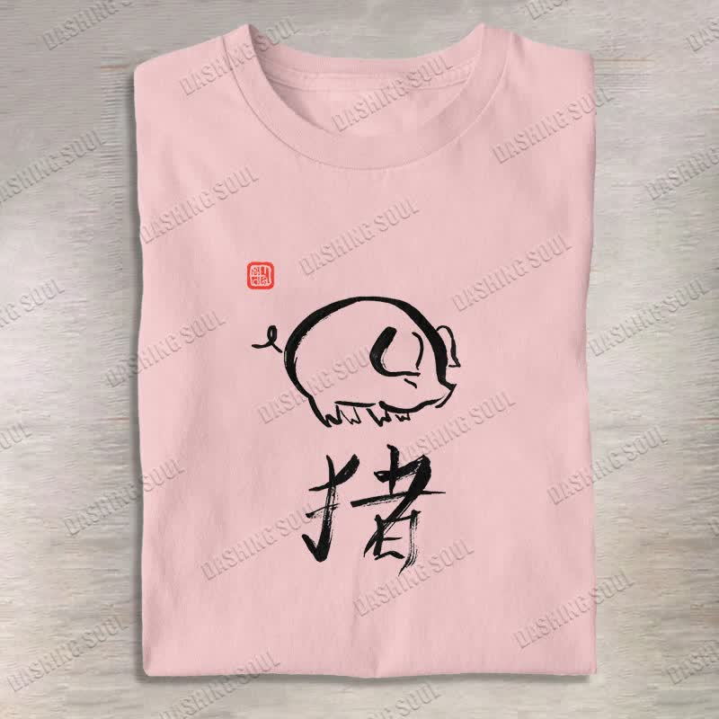 100% Cotton Simple Ink Painting Of The Twelve Zodiac Signs Pig Inspired Art Print T-shirt - Pink - 2XL - image 1