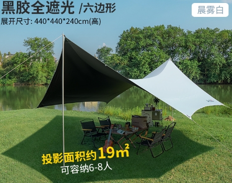 Black rubber camping canopy tent outdoor sunshade camping picnic sunscreen coating butterfly shaped hexagonal large size sunshade