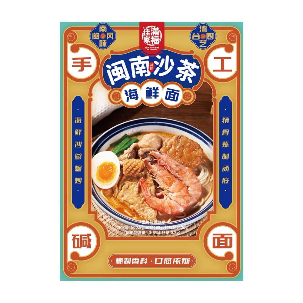 Minnan Flavored Sha Cha Seafood Noodles  500.5g