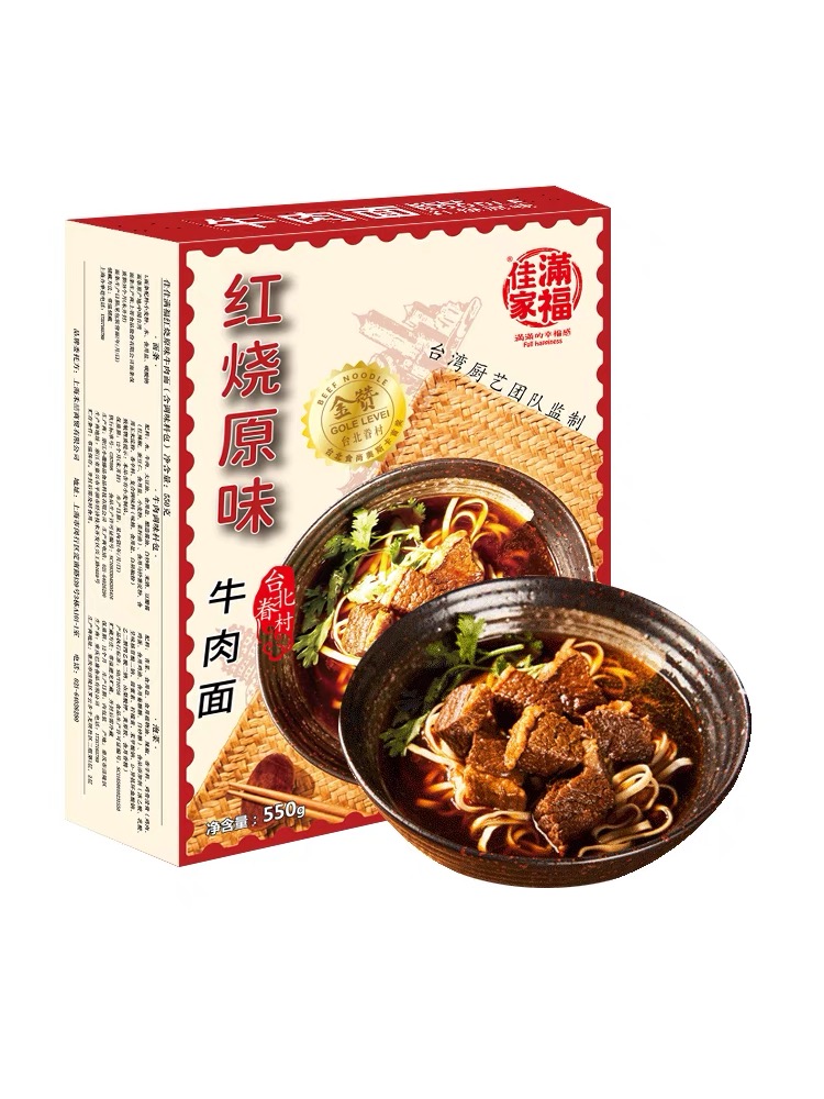 Jinzan Braised Beef Noodles Set, One Box2.7kg