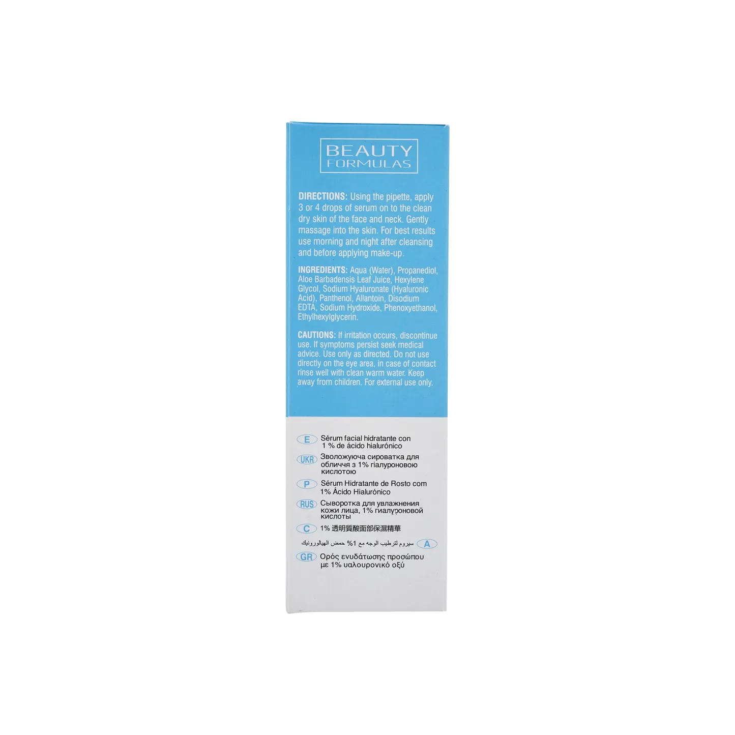 Beauty Formulas Moisture Hyaluronic Acid Serum 30ml