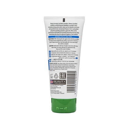 Beauty Formulas Cool Moist Cucumber 3 Minute Clay Mask 100ml