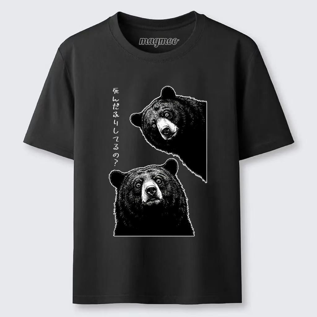 Magmoo Funny Curious Bear Meme Classic T-shirt