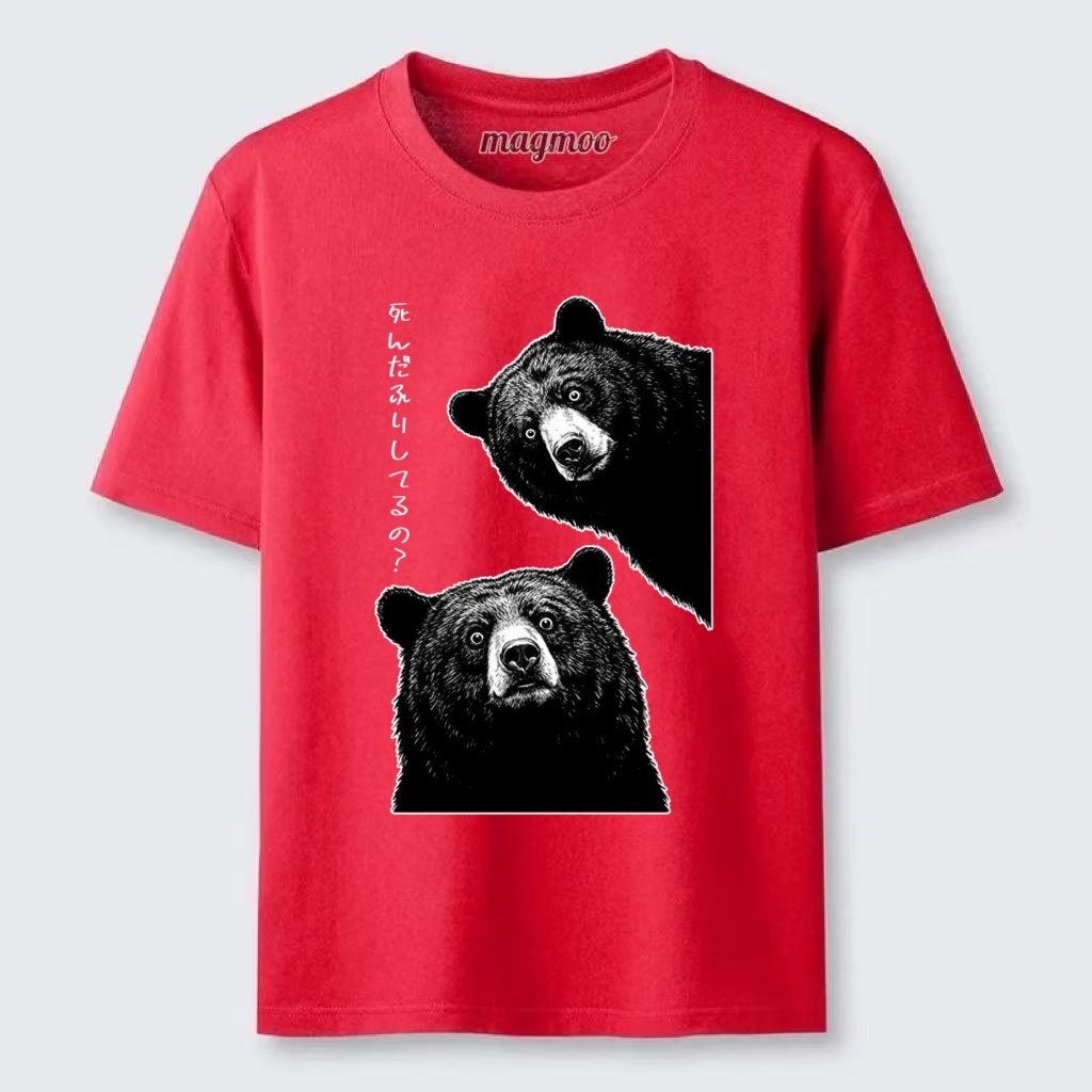 Magmoo Funny Curious Bear Meme Classic T-shirt
