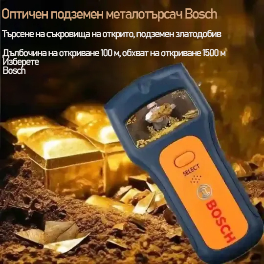 🔍 Високотехнологични металотърсачи за откриване на скрити съкровища! 💰⚙️