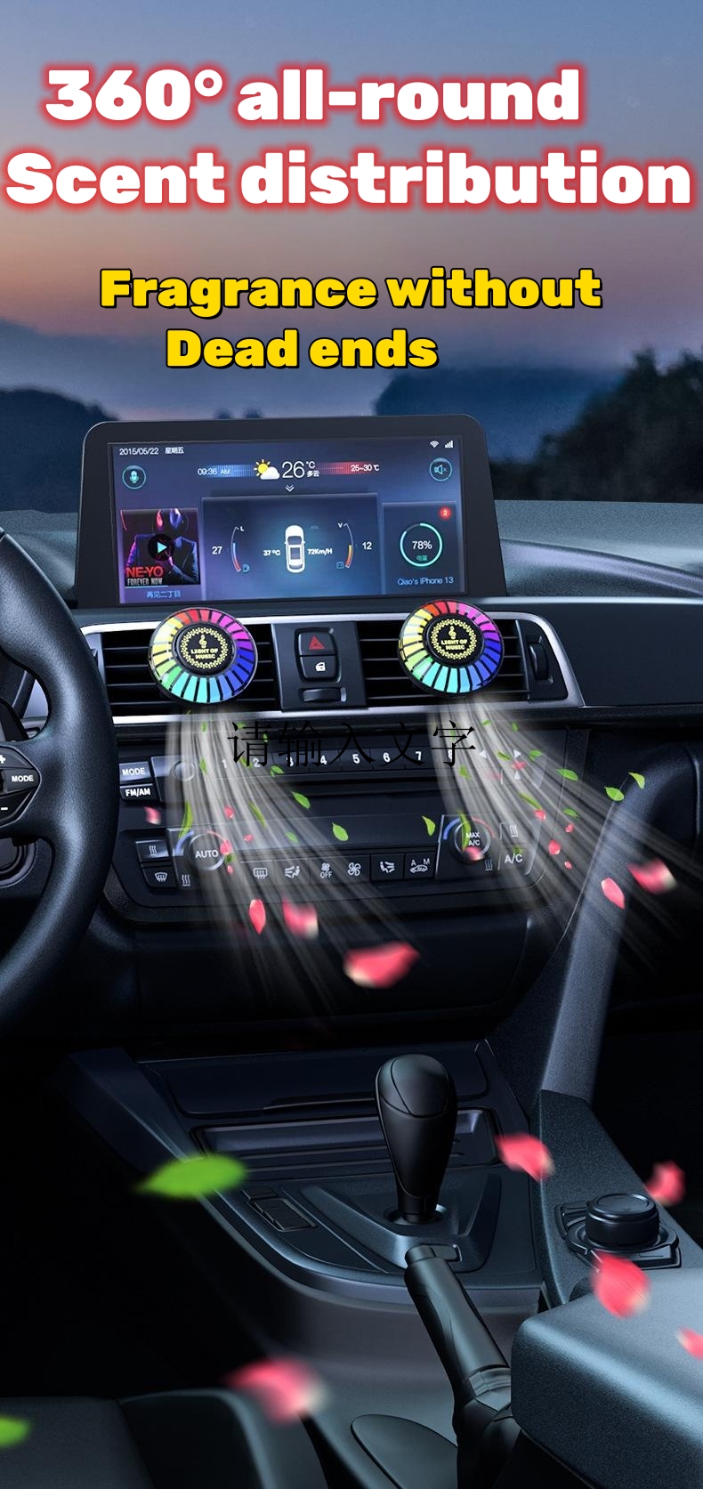 Автомобилна LED музикална ритъм светлина (с машина за ароматерапия)