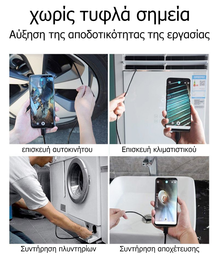 Високотехнологичен микроендоскоп - инспекция на автомобили/климатици, инспекция на оборудване, въртящ се, водоустойчив 【1m-10m】