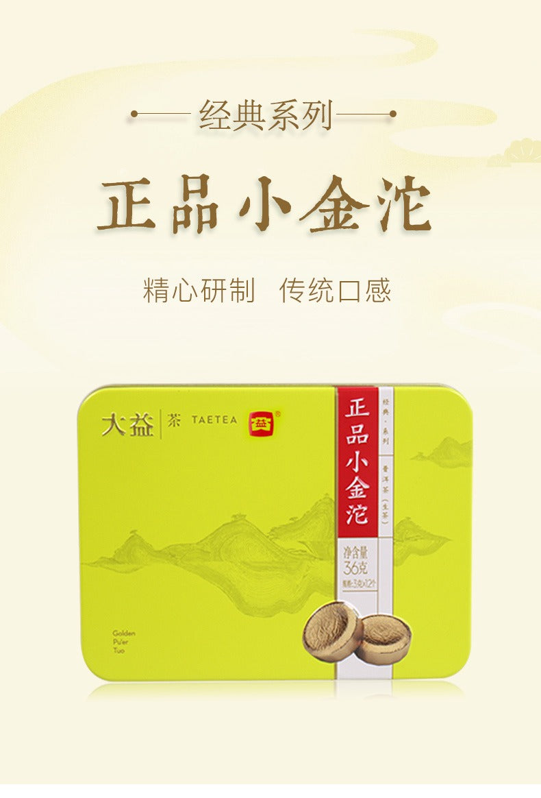 Mini Golden Pu’er Tuo Raw Pu’er Tea 36g/box quick and portable-taeteastore