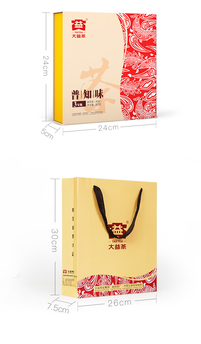 Puzhiwei three-year-old Ripe Pu’er Tea gift package-taeteastore