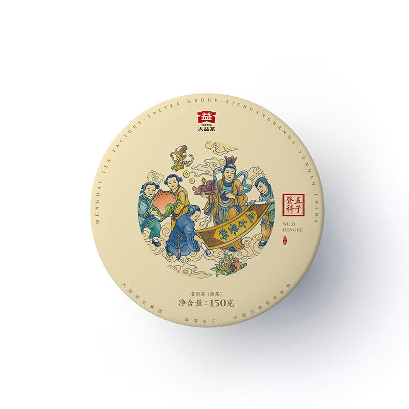 Five Sons Promotion Ripe Pu’er Tea 150g/pcs-taeteastore