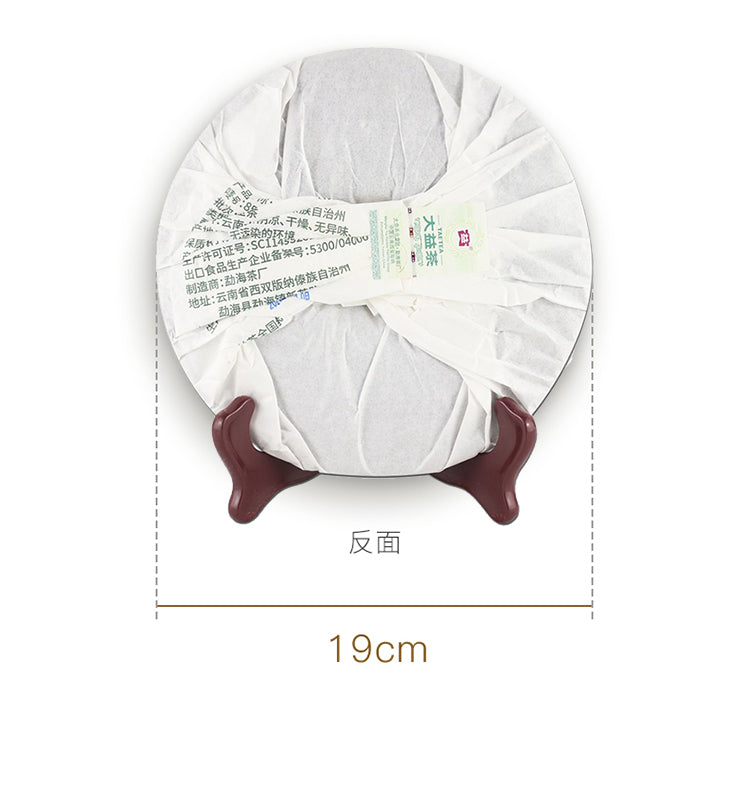 8582 Raw Pu’er Tea（2101）(1901)-taeteastore