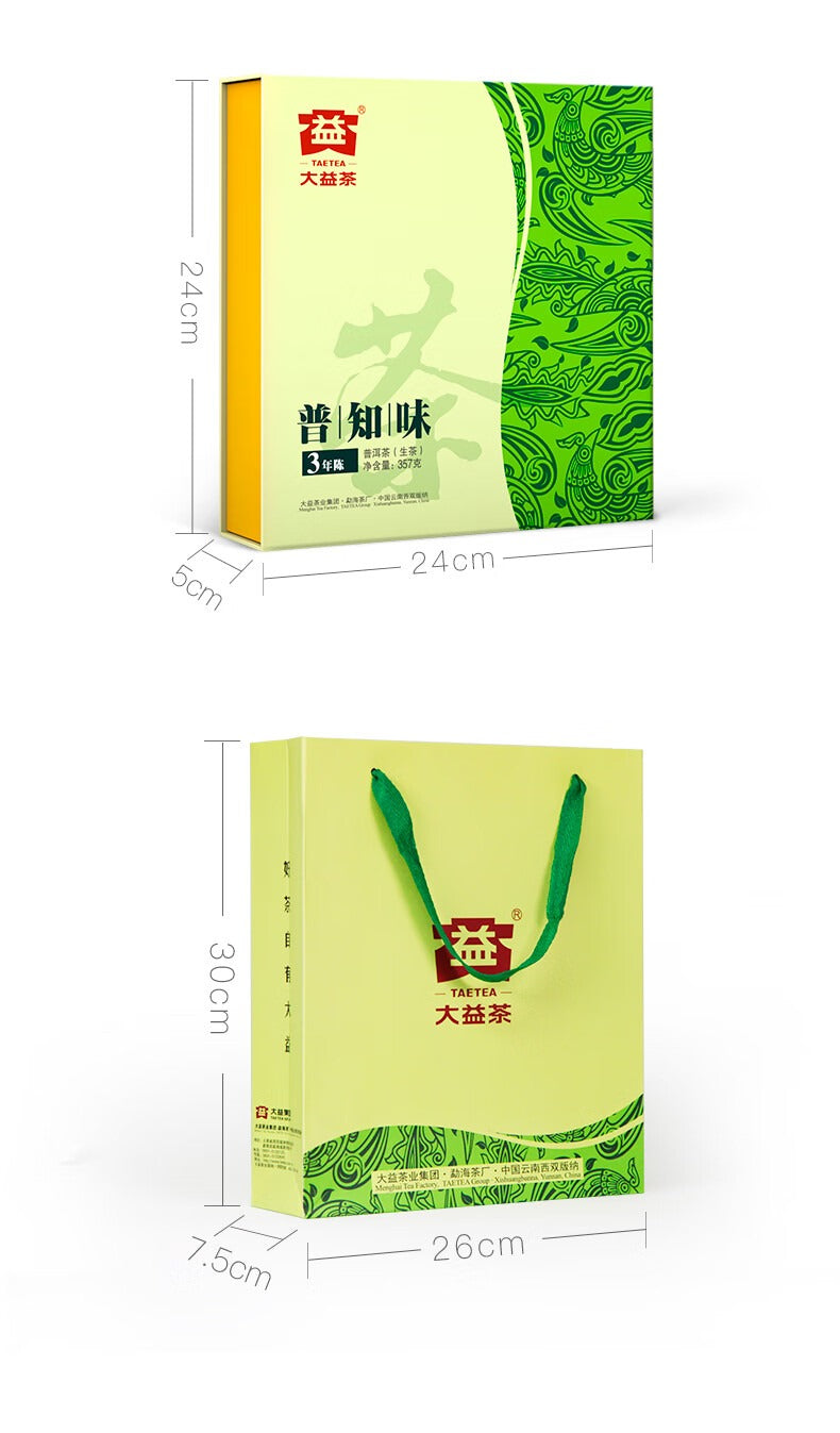 Puzhiwei three-year-old Raw Pu’er Tea gift package-taeteastore