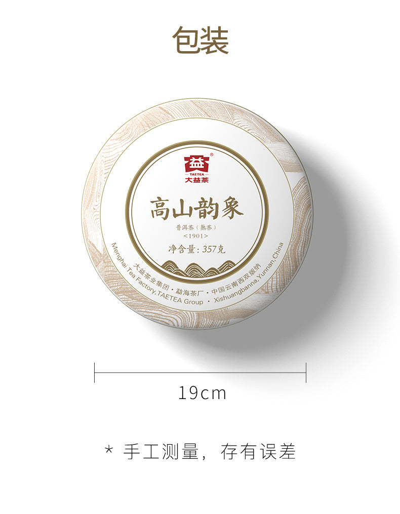 Mountain Charm Ripe Pu’er Tea (1901)-taeteastore