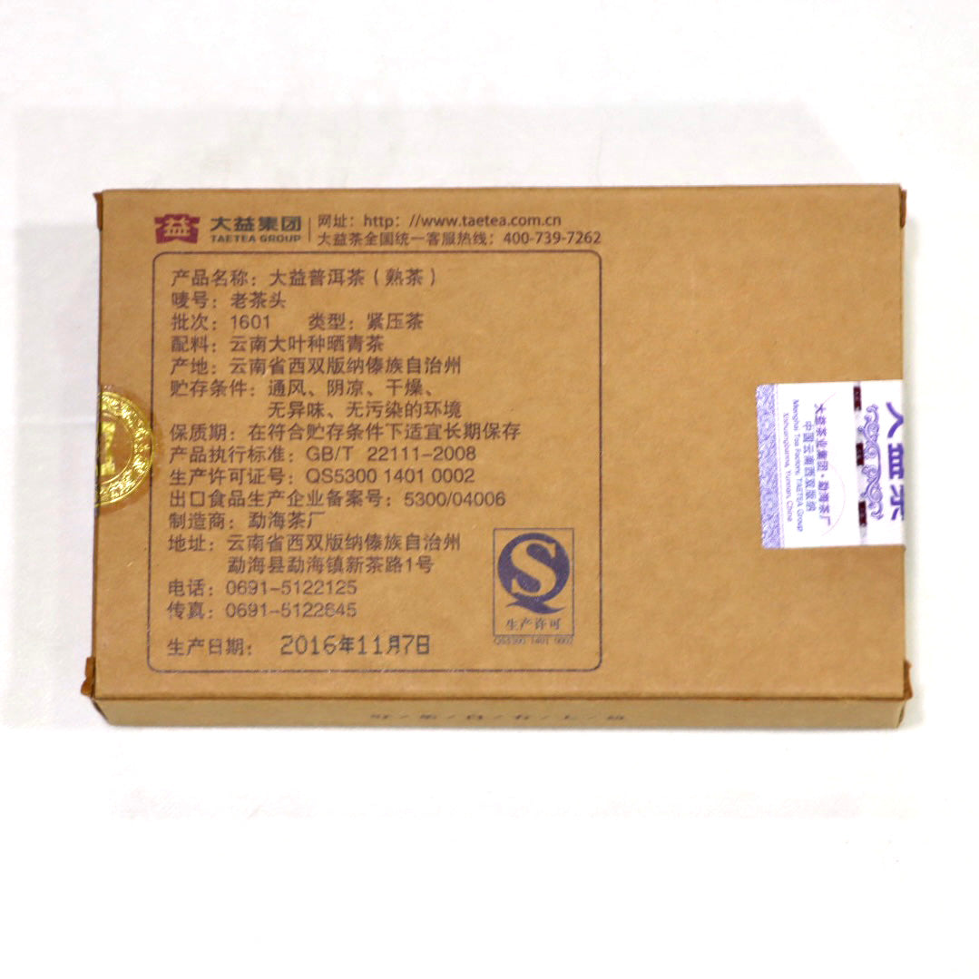 Aged Tea Lump Ripe Pu’er Tea（2101）(1601)-taeteastore
