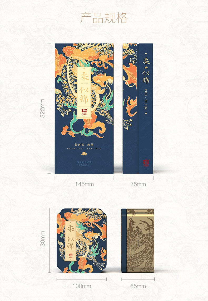 Soft Brocade Gift Package ripe Pu'er Loose Tea-taeteastore