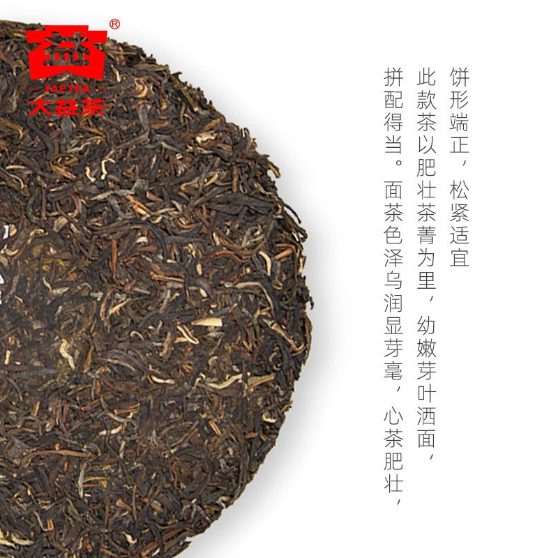 7582 Raw Pu’er Tea（2201）-taeteastore