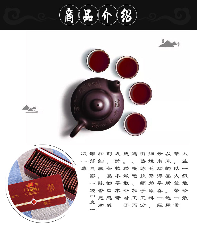 Lndividually Packaged First-class Loose Tea Ripe Pu’er Tea(125g)-taeteastore