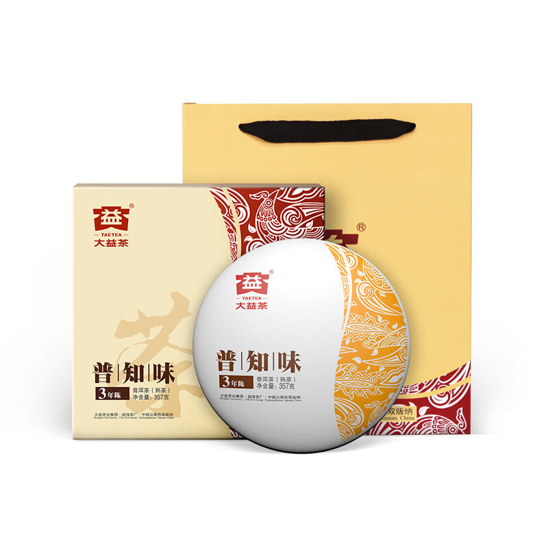 Puzhiwei three-year-old Ripe Pu’er Tea gift package-taeteastore