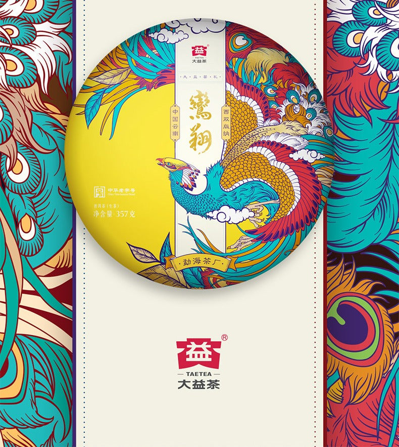 Luanxiang Raw Pu’er Tea Gift Package-taeteastore