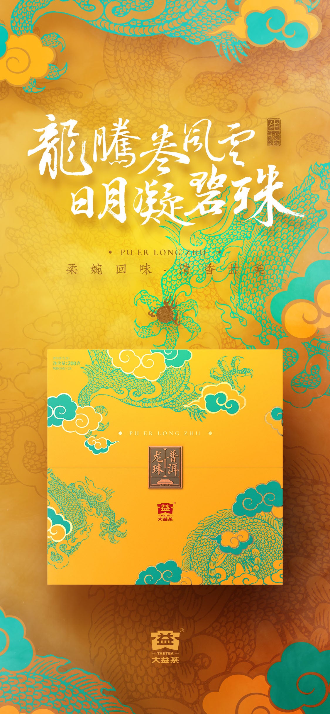 Dragon Ball Gift Package  Quick Brew Raw Pu’er Tea 80g/box-taeteastore