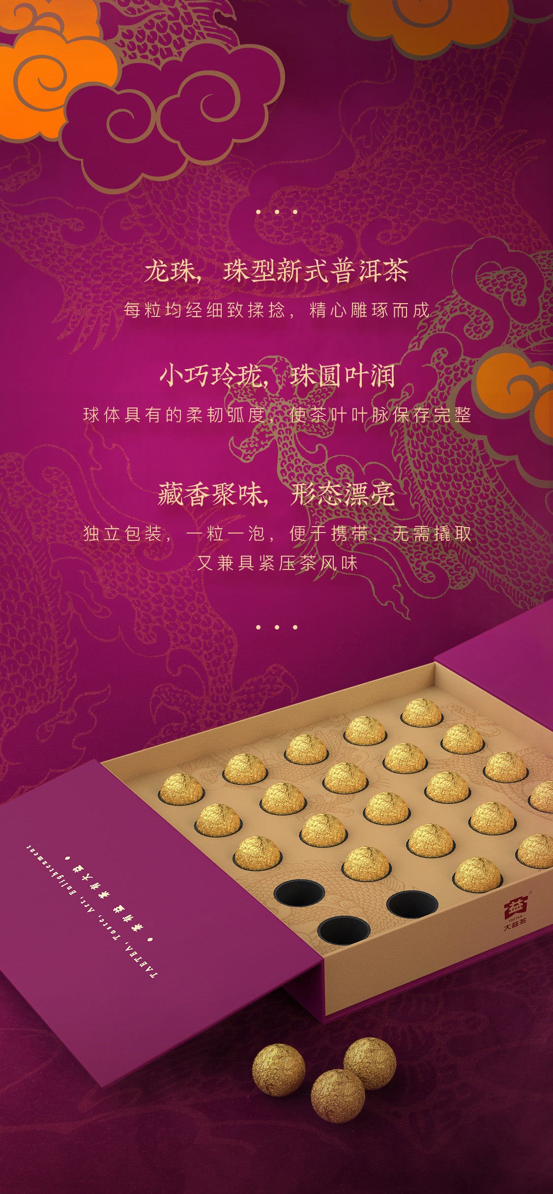 Dragon Ball Gift Package  Quick Brew Ripe Pu’er Tea 80g/box-taeteastore