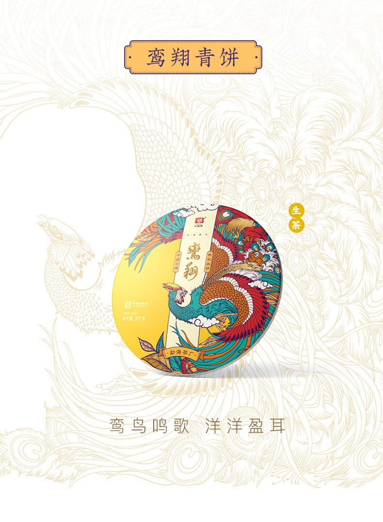 Luanxiang Raw Pu’er Tea Gift Package-taeteastore