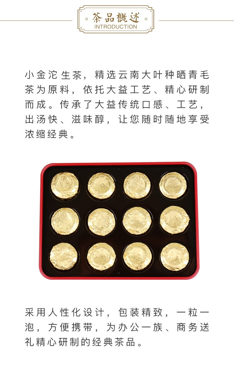 Mini Golden Pu’er Tuo Raw Pu’er Tea 36g/box quick and portable-taeteastore