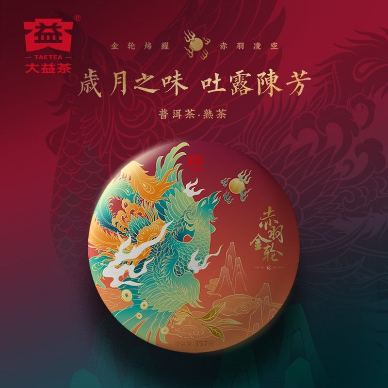 Akabane Golden Wheel Ripe Pu’er Tea Gift package-taeteastore