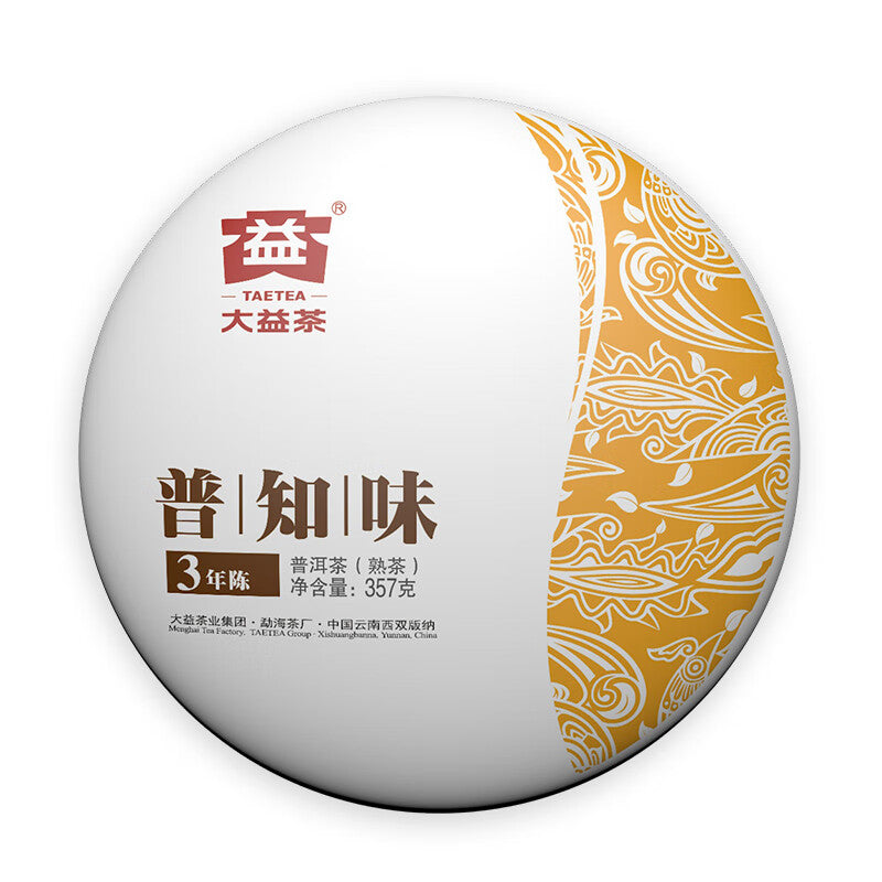 Puzhiwei three-year-old Ripe Pu’er Tea gift package-taeteastore
