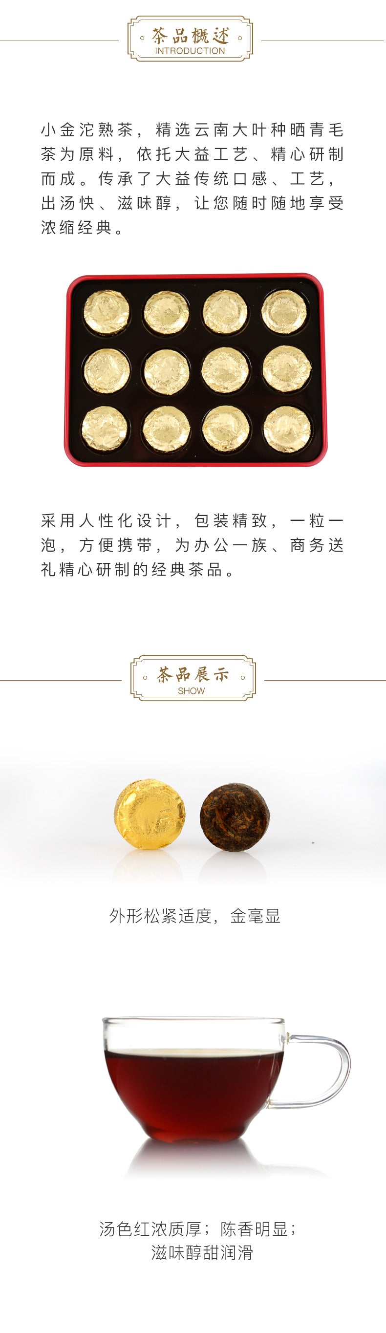 Mini Golden Pu’er Tuo Ripe Pu’er Tea 36g/box quick and portable-taeteastore
