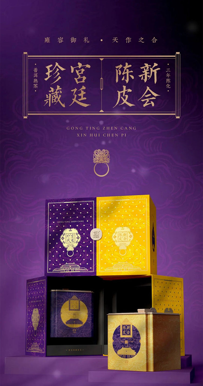 Palace Collection & Tangerine Peel Gift Package Loose Tea/200g+Tangerine Peel/50g-taeteastore